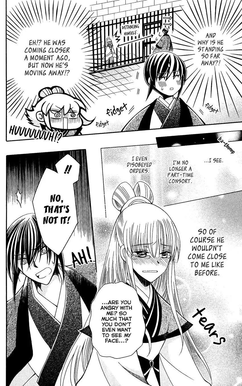 Ookami-heika no Hanayome Chapter 67 21